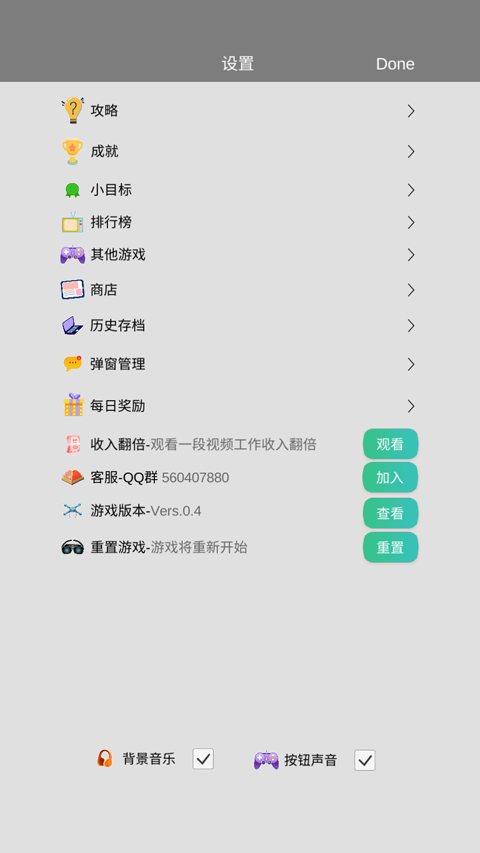 完美人生汉化版(1)