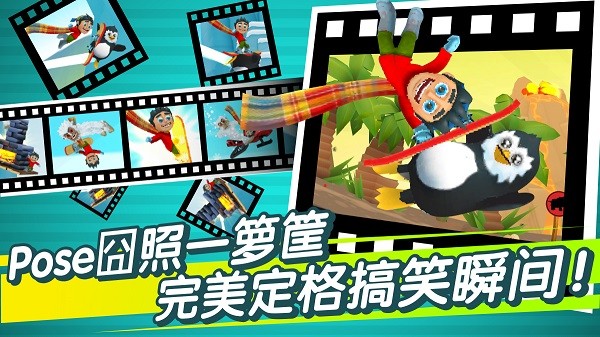滑雪大冒險2免費版