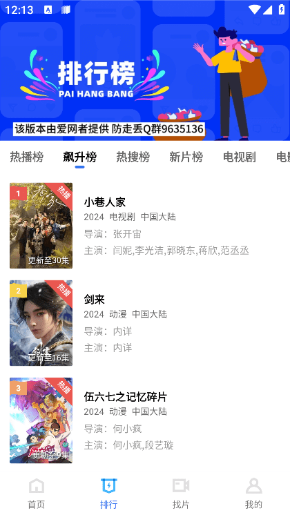 蝸牛視頻最新版