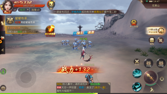 劍魂online正版