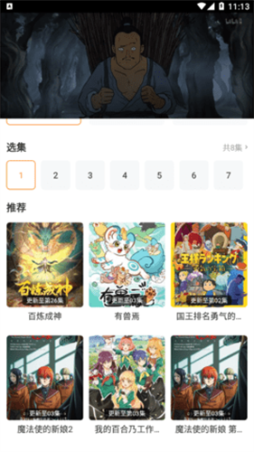 红牛影视安卓版图3