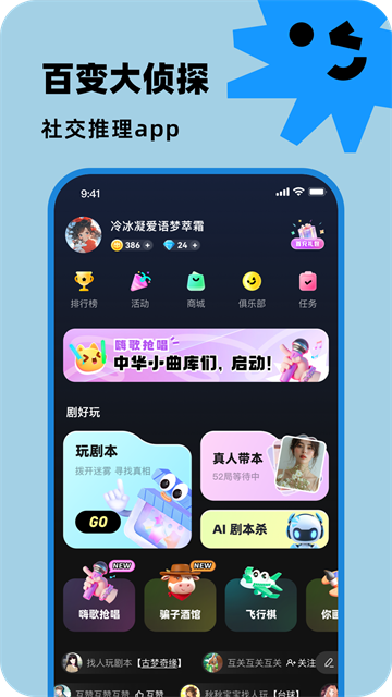 百变大侦探手机版