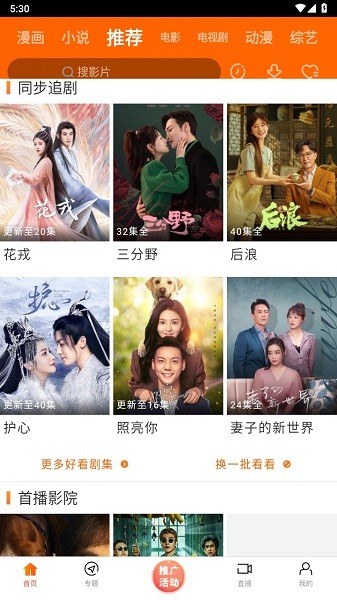 新米視頻最新版