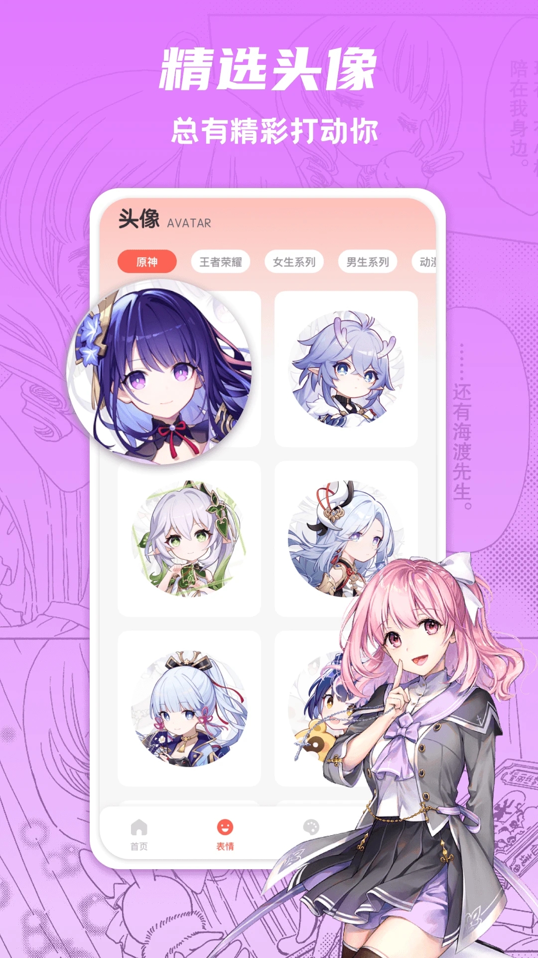 追漫大全手機版