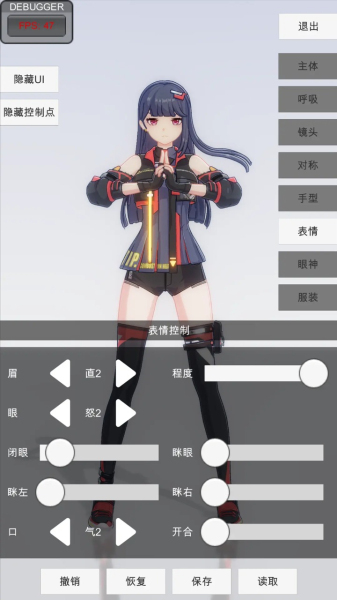 手办模特全部服饰版