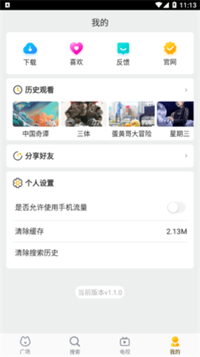 红牛影视安卓版图1