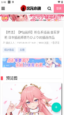 次元小镇(4)