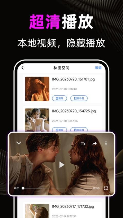免费夜夜播放器图4
