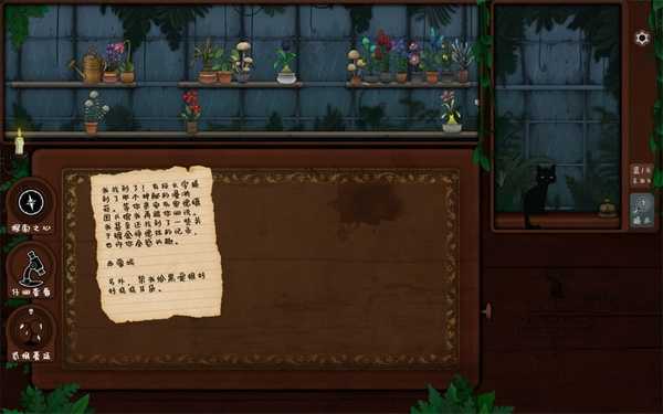 奇异园艺中文版(1)