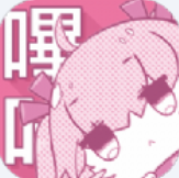 哔咔漫画app