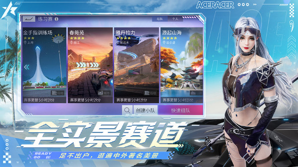 王牌競速官方版