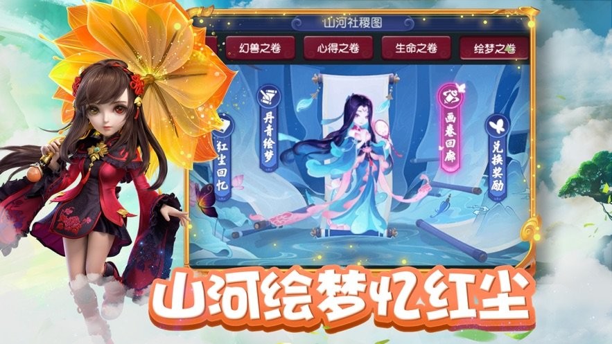 夢幻西游安卓版互通版