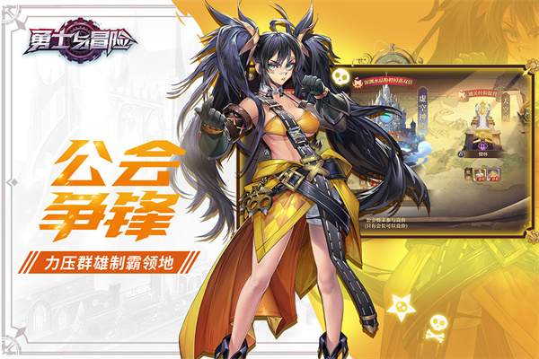 勇士与冒险官方版图1