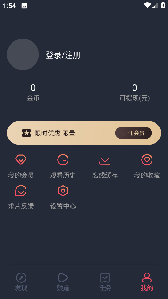 當鳥動漫無廣告版