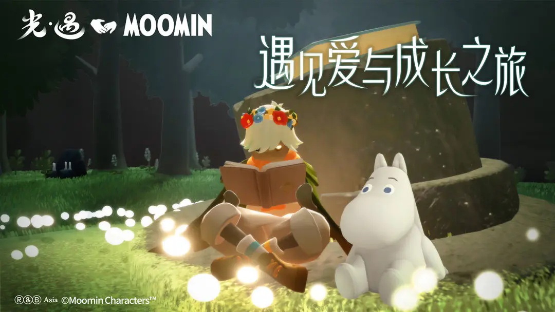 光遇官方版正版