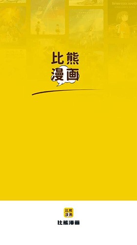 比熊漫画免费版(1)