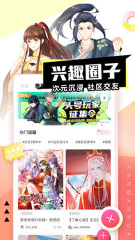 抖漫(2)