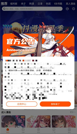 抖漫(1)
