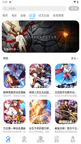 粉色视频播放器(2)