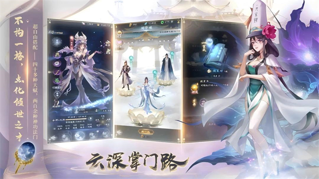 云深掌门路最新版(3)