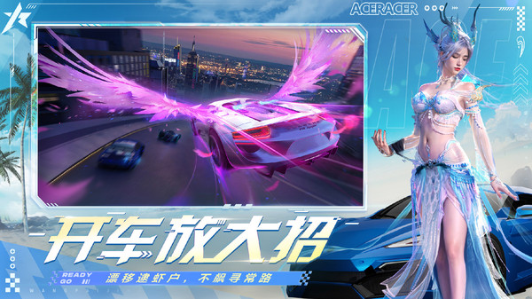 王牌競速官方版
