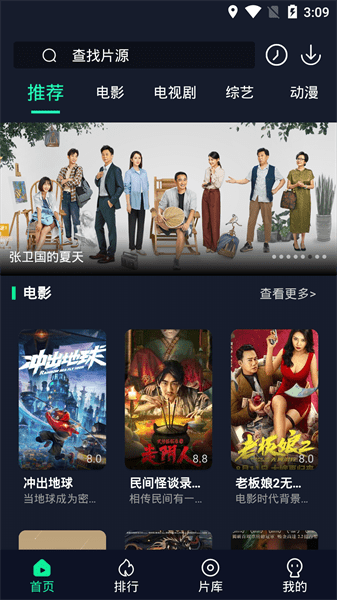 可乐视频最新版截图3