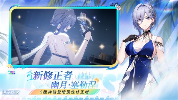 深空之眼游戏(2)