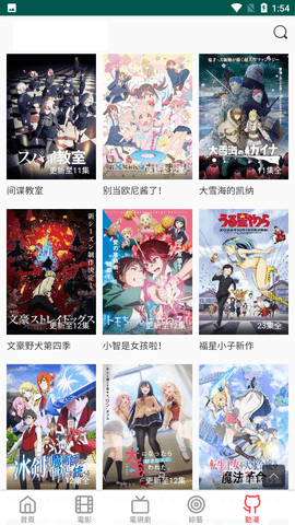 布米米動漫手機版