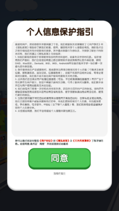 挪了个车无广告版图1
