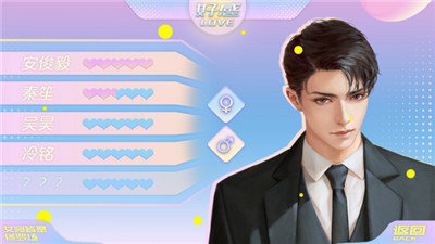 女寝皆是修罗场汉化版截图2