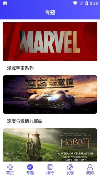 星辰影视官方版截图2