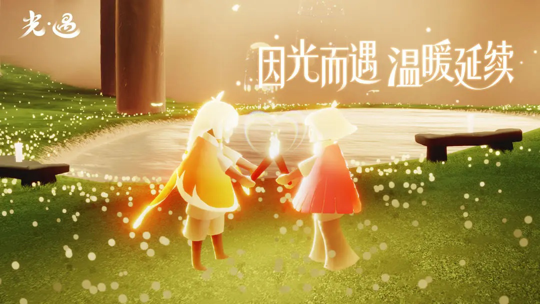 光遇官方版正版