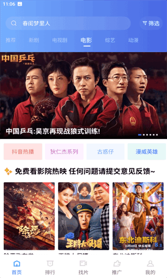 火焰视频手机版