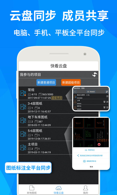 cad快速看圖免費版