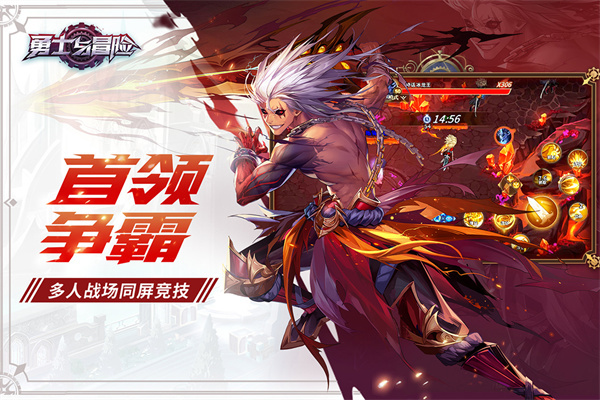 勇士与冒险官方版图4