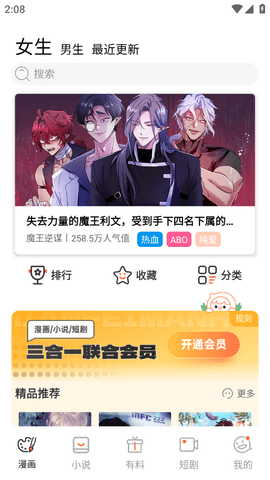 汗汗漫畫app