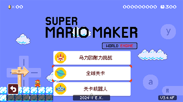 超级马里奥中文版