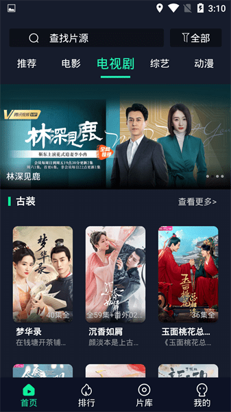 可乐视频免费版图3