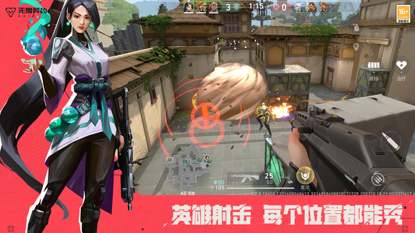 無畏契約手機版