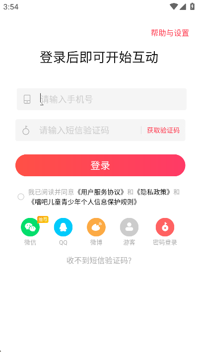 唱吧app官方版