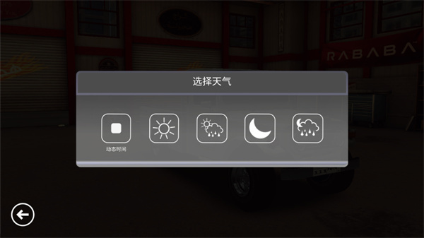 阿拉伯漂移最新版图1