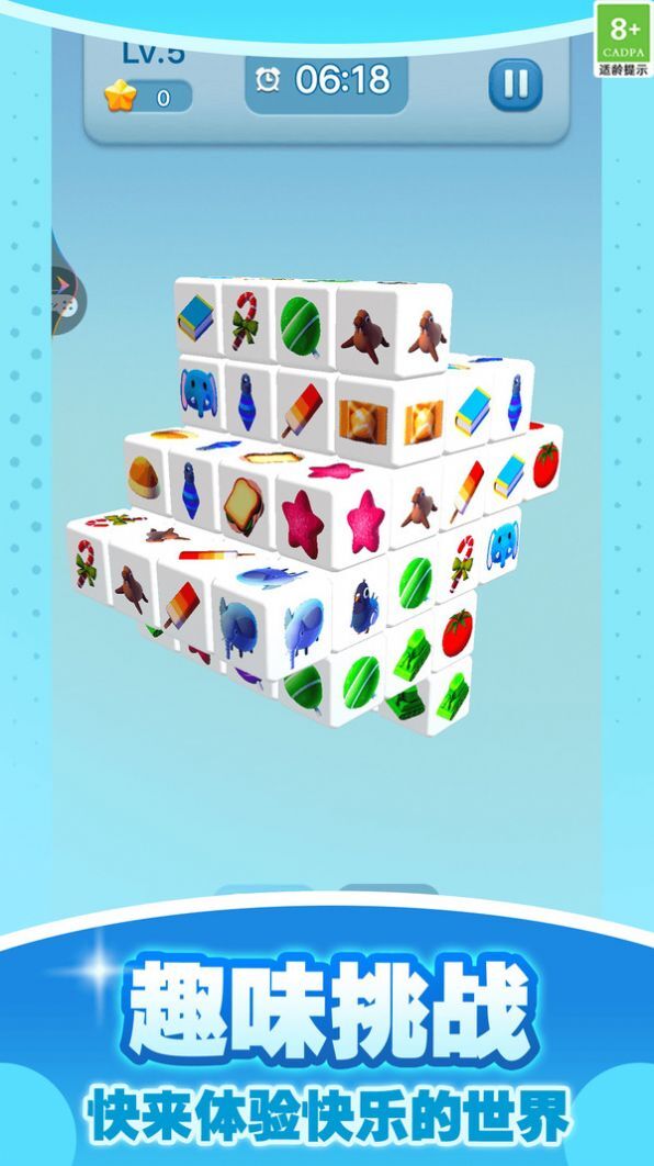 方块零零幺安卓版图1