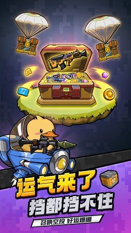 虫虫大作战2修改版