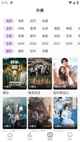 青草影视正版图3
