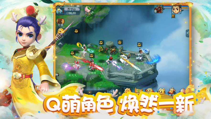 夢幻西游安卓版互通版
