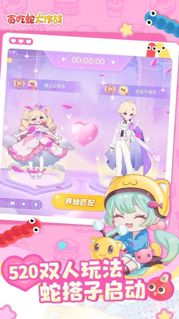贪吃蛇大作战免费