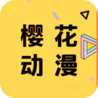 樱花动漫同人版 V1.0