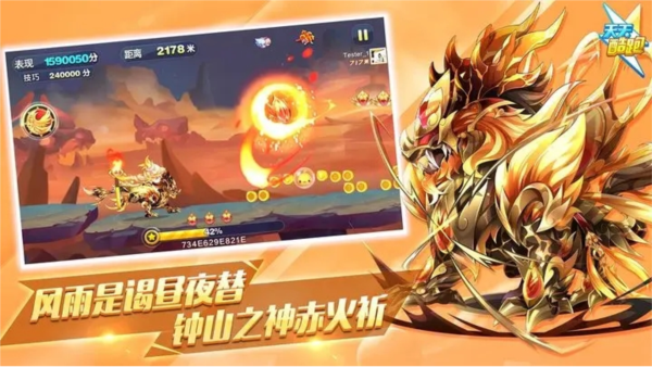 天天酷跑官方版(2)