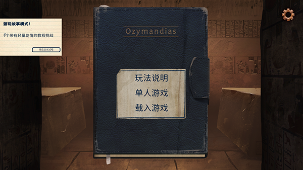 法老王中文版(2)