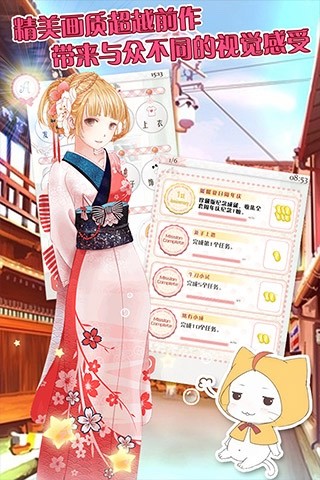 暖暖的換裝物語官網版